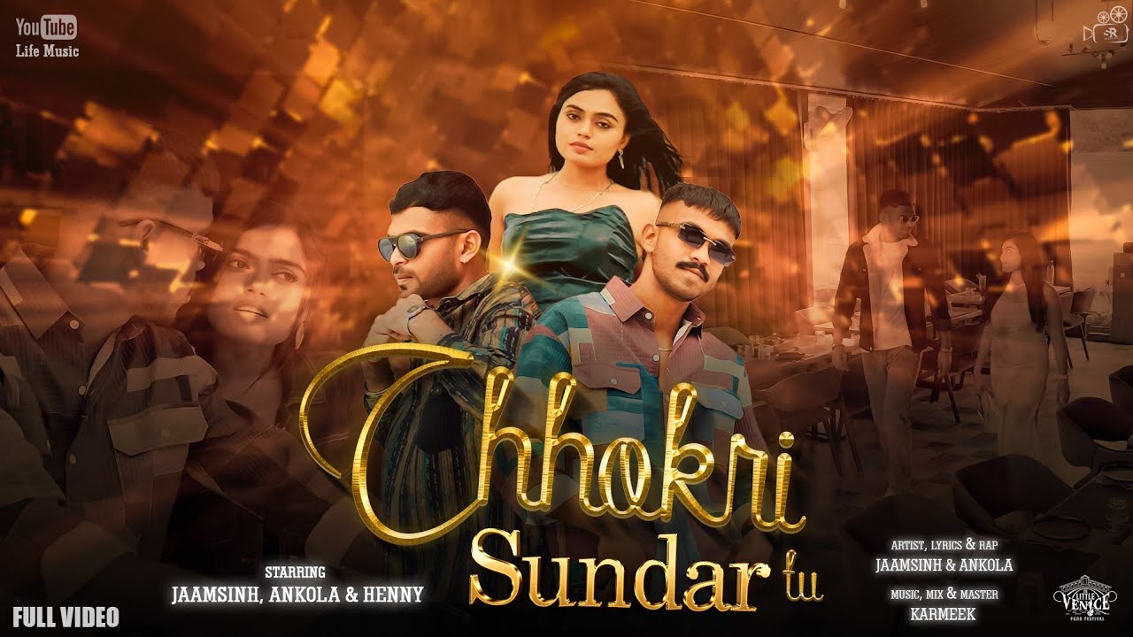 Chhokri tu Sundar - Jaamsinh & Ankola (Official Music video) Gujarati song