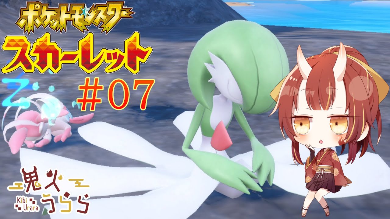 鬼火うらら 癒し ポケモンスカーレット Youtube