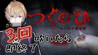 【つぐのひ】第一回絶対に驚いてはいけないネコちゃんさんぽ【にじさんじ/風楽奏斗】