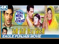 Teri meri ik jindri   dharmendra veerendra mehar mittal meena rai eagle hindi movies