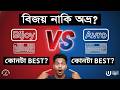 Bijoy or Avro Which one should we use in typing Bangla
