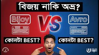 Bijoy or  Avro  Which one should we use in typing Bangla