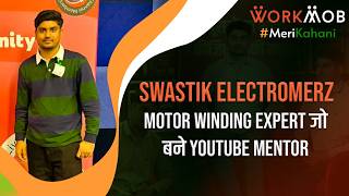 मेहनत, Skill और जुनून से बनाई अलग पहचान । Swastik Electromerz । Motor Winding Expert Ashish Suthar
