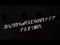 【30万人感謝】"30人凸待ち"または"POGO MAP1クリア"まで終われない耐久　2枠目【ぶいすぽっ！/英リサ】