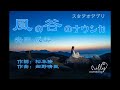 【ジブリ】風の谷のナウシカ /Nausicaä of the Valley of the Wind 歌詞つきFull / Studio Ghibli Cover / 安田成美 / 宮崎駿