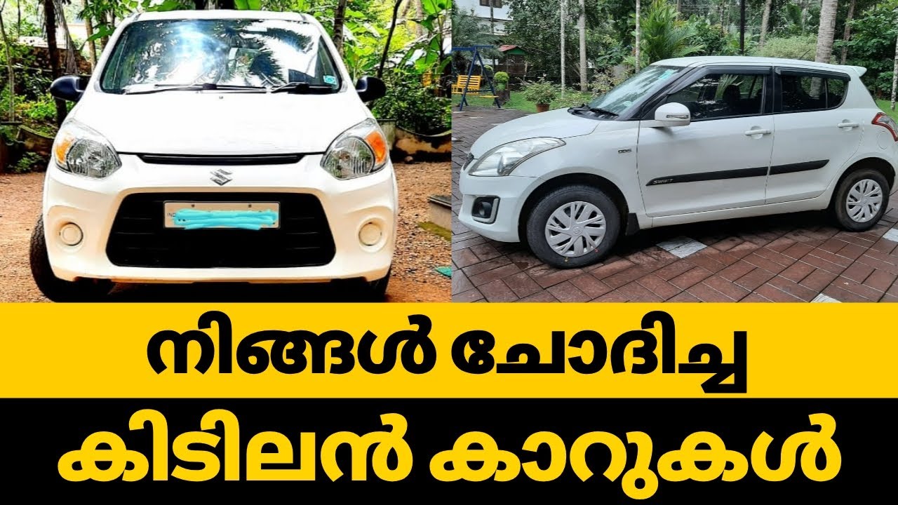 Used Cars for sales kerala/ second hand cars kerala/ vehicle info #