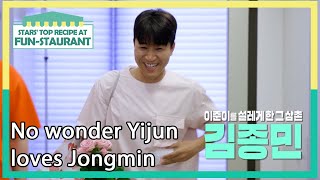 No wonder Yijun loves Jongmin (Stars' Top Recipe at Fun-Staurant) | KBS WORLD TV 210727