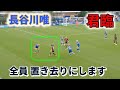 長谷川唯 君臨！ スーパーリーグは制覇？2022/11/19 ダイジェスト
