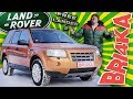 Land Rover Freelander II (I359) |BRI4KA.COM