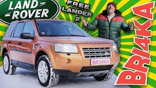: Land Rover Freelander II (I359) |BRI4KA.COM
