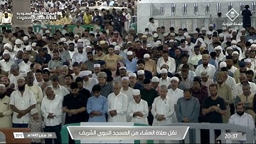 تلاوة لسورتي الانشقاق و البروج للشيخ ‎#أحمد_الحذيفي | عشاء الأربعاء  26 صفر 1447هـ 