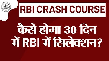 RBI Crash Course | कैसे होगा 30 दिन में RBI में सिलेक्शन?