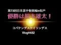 松戸ダービー 覇者は脇本雄太！コバケンデスケイリンデス