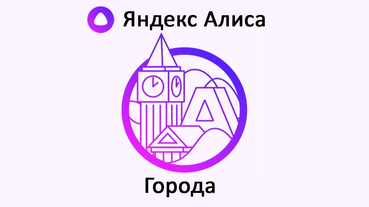 игра с алисой в города яндекс. есть ли город алиса. Alice madness returns локации. есть ли город алиса. «алиса в стране чудес» филья.