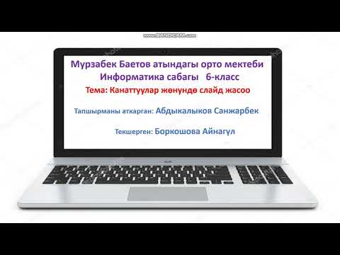 Video: Балдар үчүн тоту куштар жөнүндө кызыктуу фактылар