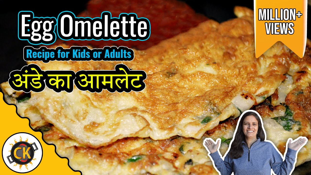 Egg Omelette. Best, Fast and Easy Omelete Recipe for Kids or Adults by Chawlas-Kitchen.com | Chawla