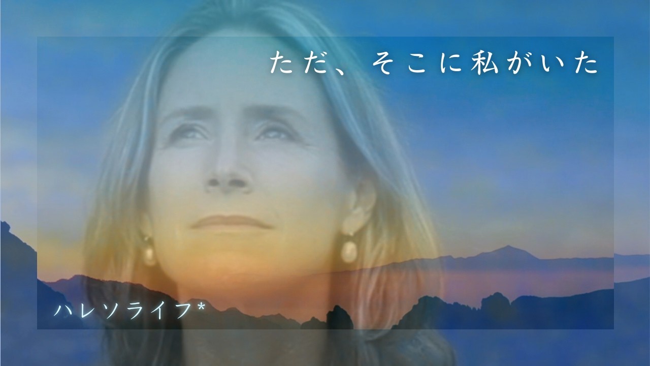 何かになろうとしない朝に…ただ、そこに私がいた🌿