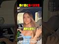 純粋な彼女へサプライズ