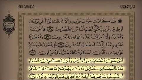 {أَمَّن يُجِيبُ الْمُضْطَرَّ إِذَا دَعَاهُ } للقارئ زايد العطيه