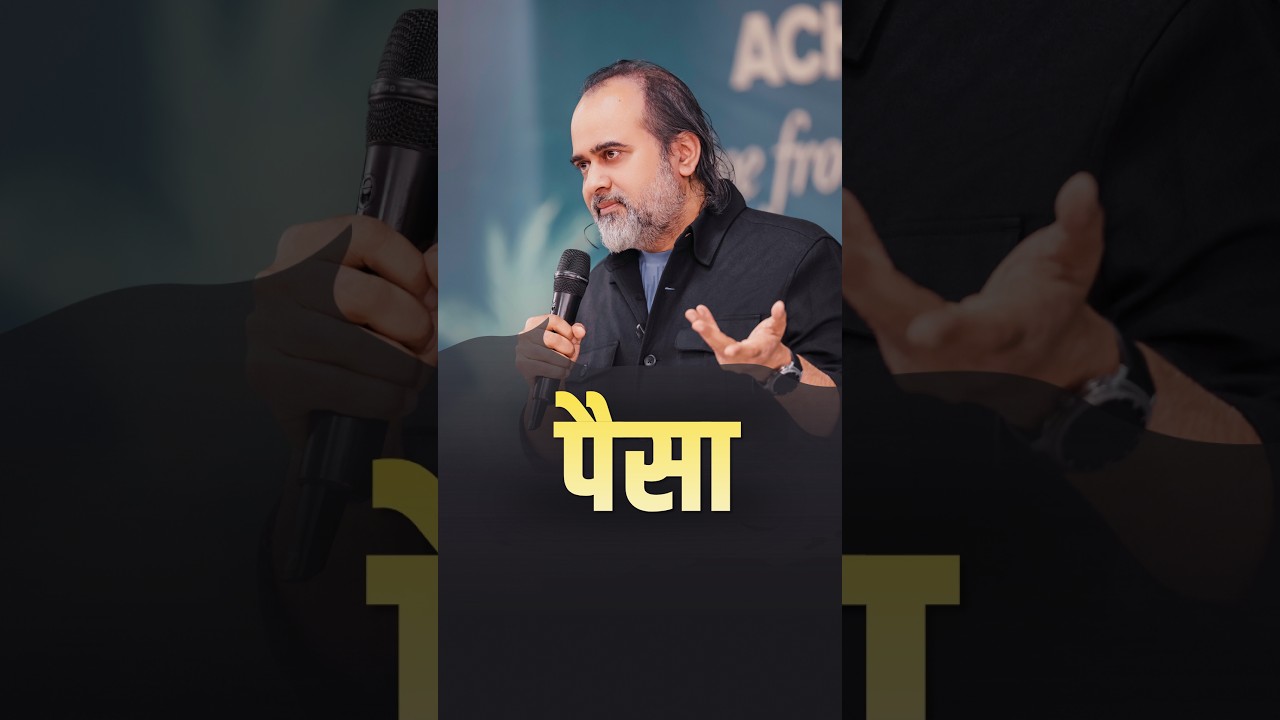 पैसा कमाना आसान है? 🤔|| आचार्य प्रशांत #AcharyaPrashant #shorts