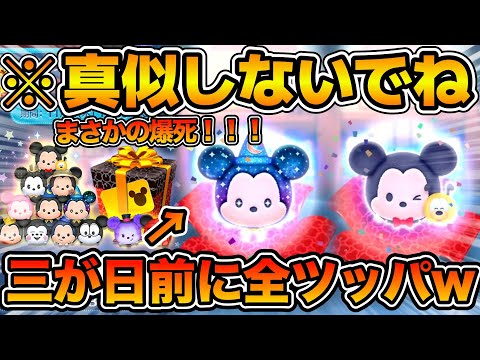 閲覧注意】三が日前なのにコイン全ツッパして爆死する男！！！良い子は