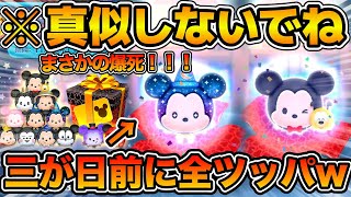 閲覧注意】三が日前なのにコイン全ツッパして爆死する男！！！良い子は