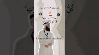 Part 1 | Surah Al-Ankabut |العنكبوت‎سورة | by Muhammad Dibirov #foryou
