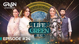 Sumbul Iqbal & Zainab Qayoom In Life Green Hai | Nadia Khan | Aijaz Aslam l Ramzan Transmission 2024