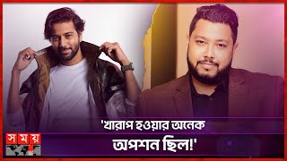 'শিল্পী প্রীতমকে তৈরী করতে আমার অনেক শ্রম গেছে' | Protik Hasan | Pritom Hasan | Interview | Somoy TV