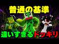 今回は「普通」にマイクラします