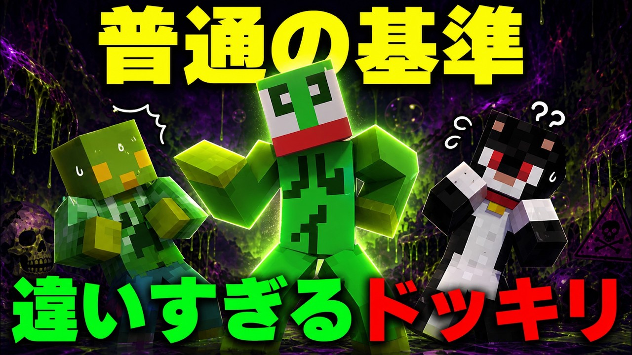 今回は「普通」にマイクラします