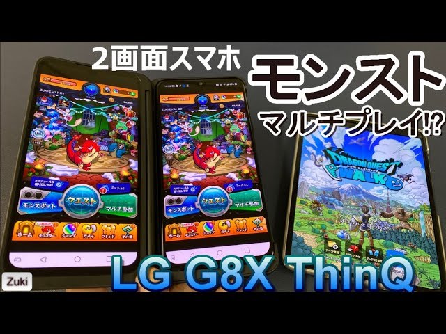 検証 2画面スマホ Lg G8x Thinq でモンスターストライクが2垢2画面同時プレイ可能 パズドラとデュアルプレイ Amazonアプリストア をインストールする方法 Youtube