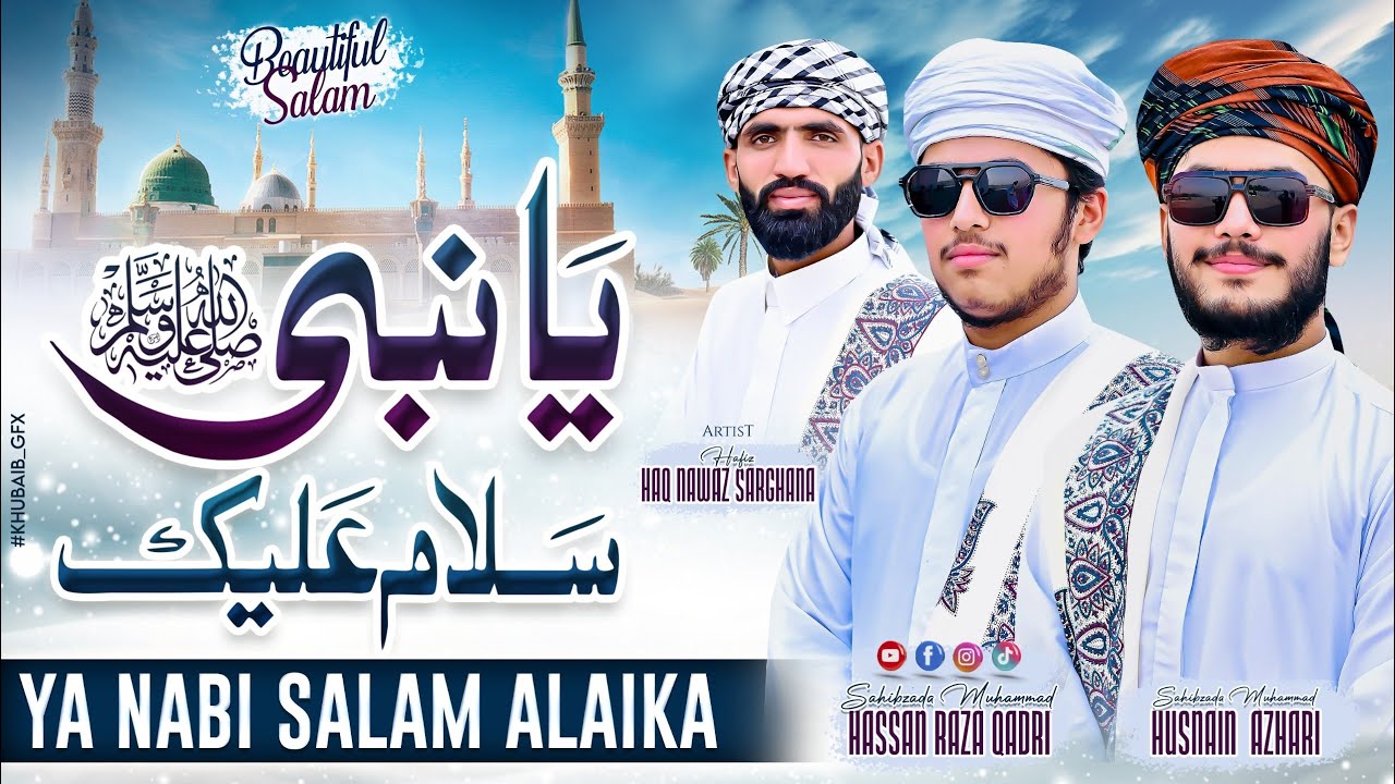 Ya Nabi Salam Alaika || Ya Rasool Salam Alaika |Full Arabic Naat |یا نبی سلام علیک یا رسول سلام علیك