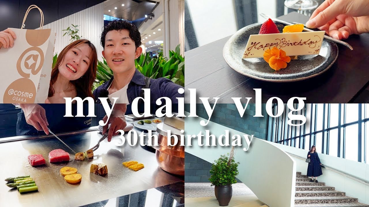 【vlog】30歳のwish listを叶えた誕生日🎂ちょっと贅沢して夫婦で過ごす大切な1日💕|休日の過ごし方