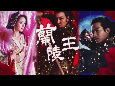 DRAMA TRUNG QUỐC: PRINCE OF LAN LING - LAN LĂNG VƯƠNG (2013)