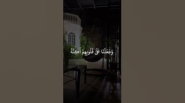 الشيخ أحمد العجمي سورة الإسراء آية 45 Sheikh Ahmed Al-Ajmi