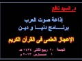 د السيد نافع صوت العرب برنامج دنيا و دين 1 3 2013 د السيد نافع صوت العرب برنامج دنيا و دين 1 3 2013