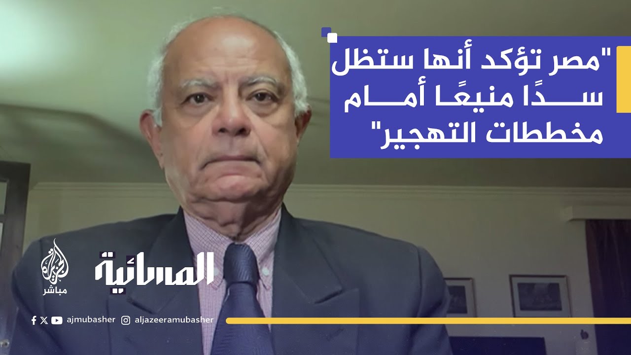 مساعد وزير الخارجية المصري الأسبق: هناك مباحثات لوقف إطلاق النار وهدنة قد تمتد 5 سنوات