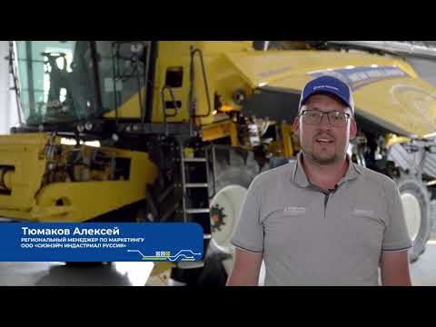 Video: New Holland: Nou Oop Ruimte