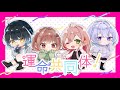 運命共同体! 歌ってみた / 音莉飴 - covered by りんご&times;くらげ&times;こむぎ&times;晴 -