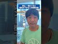 実は、一緒にいると運気が下がる人の特徴3選 #shorts