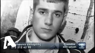 Φως στο Τούνελ | 27/03/2015