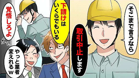 スカッとするアニメ動画会社 Mp3 スカッとするアニメ動画会社 Mp3