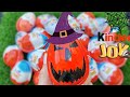 🕸🧟‍♀️Halloween Kinder Joy Opening  ASMR | A lot of Chocolate Kinder Surprise Toys