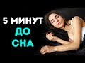 Шокирующая техника сна, которая поможет исполнить все ваши желания