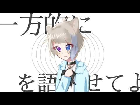 【12歳ショタが全力で】三日月ステップ歌ってみた