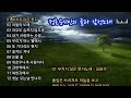 시인정호승님의 글과 노래 시인정호승님의 글과 노래