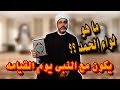 ماهو لواء الحمد ال ذي يكون مع النبي ﷺ يوم القيامة