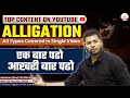 Complete alligation  all types cover in single  day 26  abhishek ojha maths ssc cgl2024