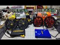 空調服ファン12ｖから17Vに【バートル】有ったらいいなを購入してみました